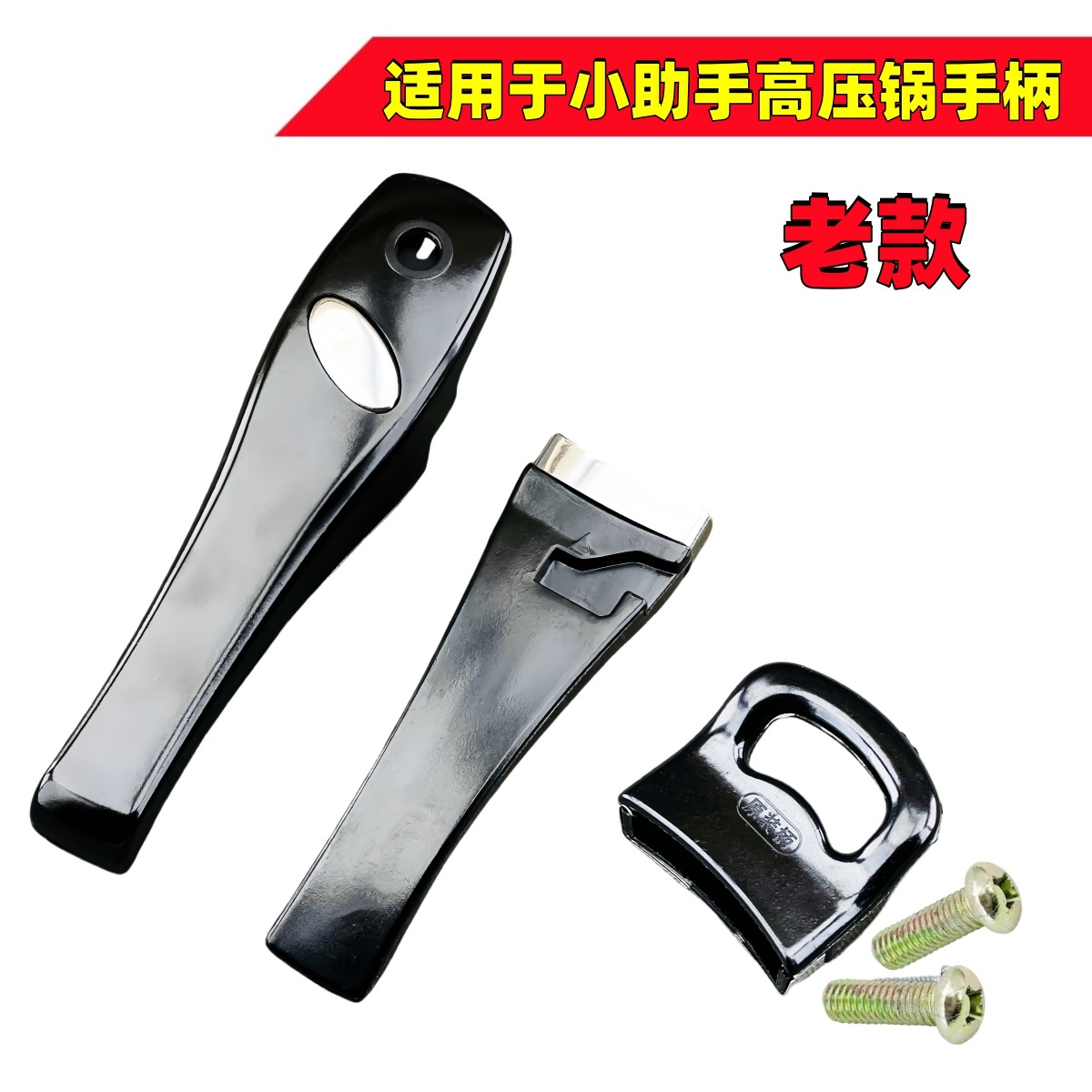 Compatible accessories