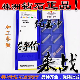 ZC��Ʒ���ޔ��ط¶������ղ���4�����в۵�ƬKGT400 YBG205�ػ�