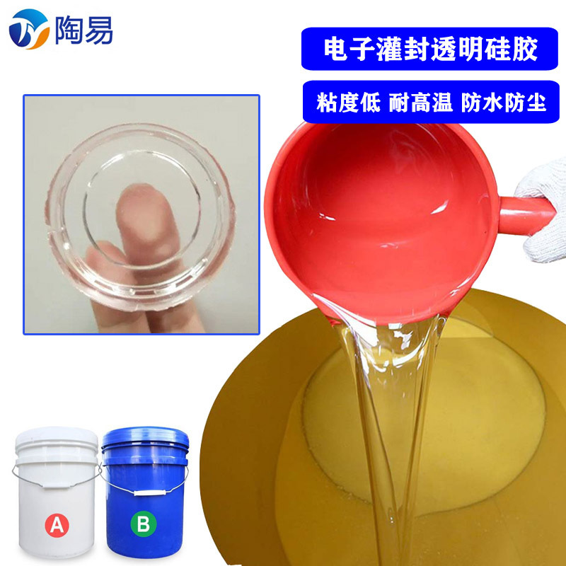 Food grade high transparent two-component liquid silicone natural bubble full transparent silicone platinum transparent silicone