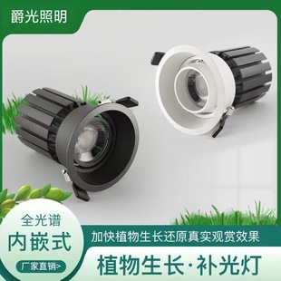 Anti-glare plant light Full Spectrum indoor ceiling plant Light Plant Growth Light fill light deep anti-glare multi-angle adjustment