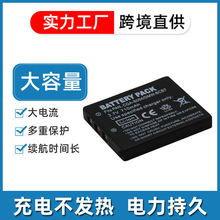 適用於松下CGA-S004E電池DMW-BCB7電池適用於富士NP-40電池