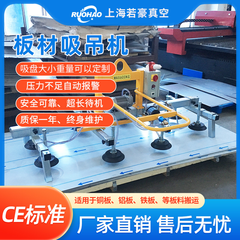 激光上料板材吸吊机石材重物搬运真空吸盘真空泵吊具机械设备定金