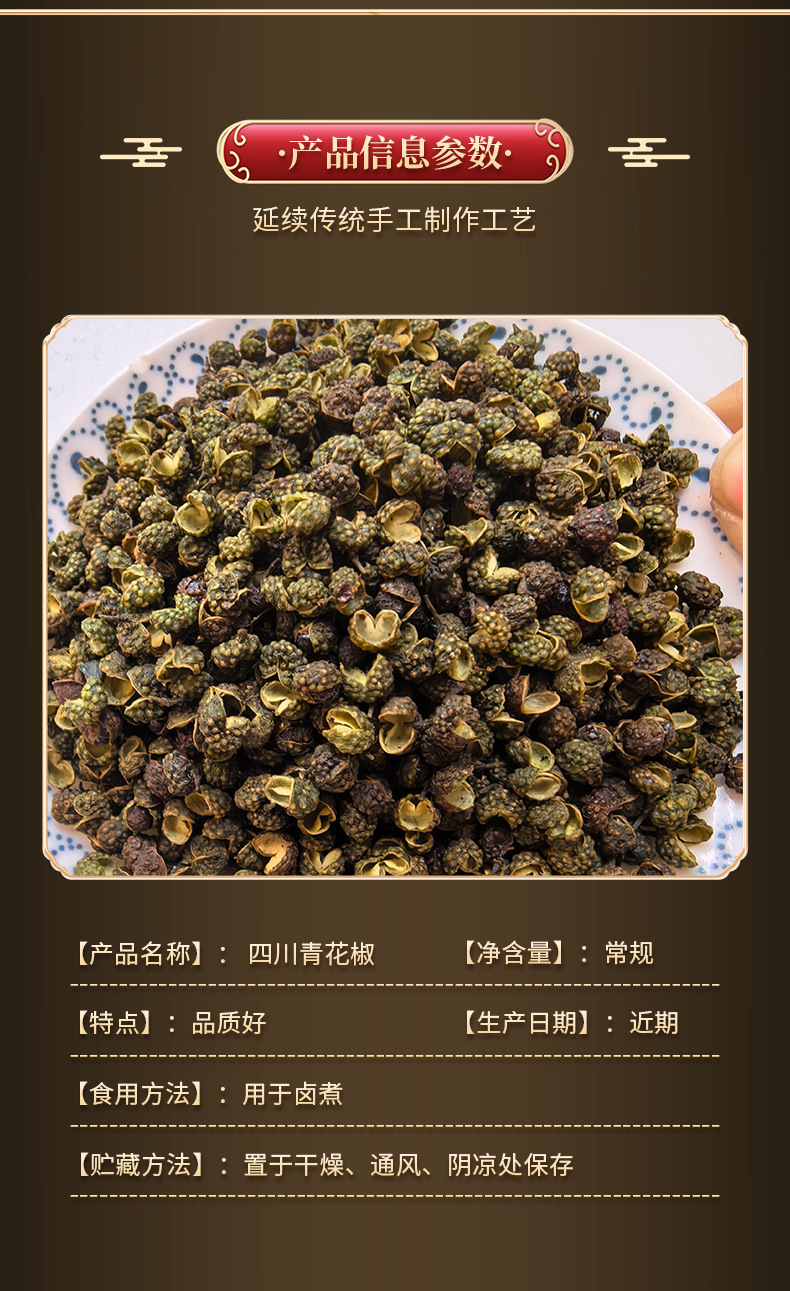 Sichuan Green Sichuan Pepper Qing Hua Jiao 500g Dried Zanthoxylum Pods for Hot Pot and Cooking specifications