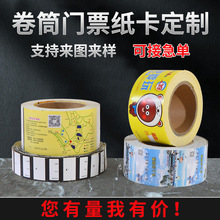 铜版纸不干胶标签贴二维码小广告logo透明封口包装门票贴纸定制