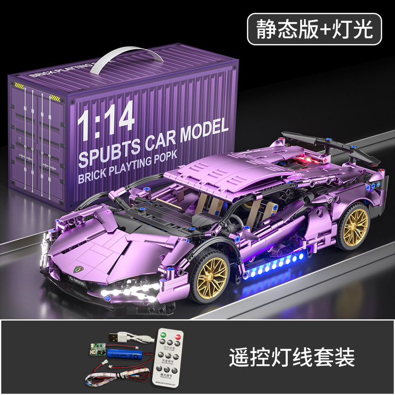 レゴランボルギーニ電気メッキシルバーカウパープルカウリモートコントロールスポーツカー男の子組み立てビルディングブロックおもちゃギフトクロスボーダー配送と互換性があります|undefined
