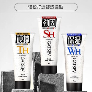 Gatsby Gel Cream Enhanced Styling Men's Wet Hair Refreshing Moisturizing 200g