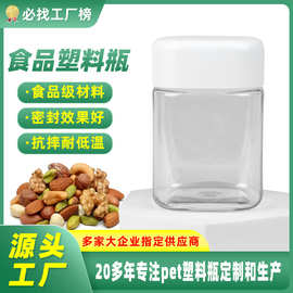 塑料方形瓶口香糖巧克力软糖包装瓶 饼干糖果蜂蜜婴童食品包装罐