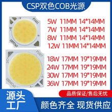 �����ɫLED�ư�RA90˫ɫCOB�������˫ɫcob˫ɫ�µ���led����
