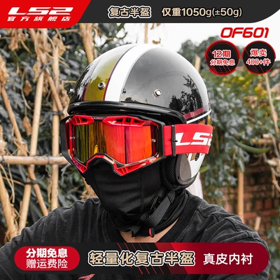 Auto Parts and Accessories — Ha Lei Fiber Half Helmet