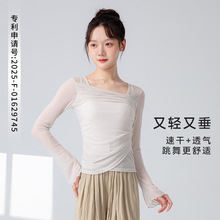 古典舞练功服女瑜伽普拉提修身喇叭袖褶皱长袖上衣中国舞蹈服纱衣