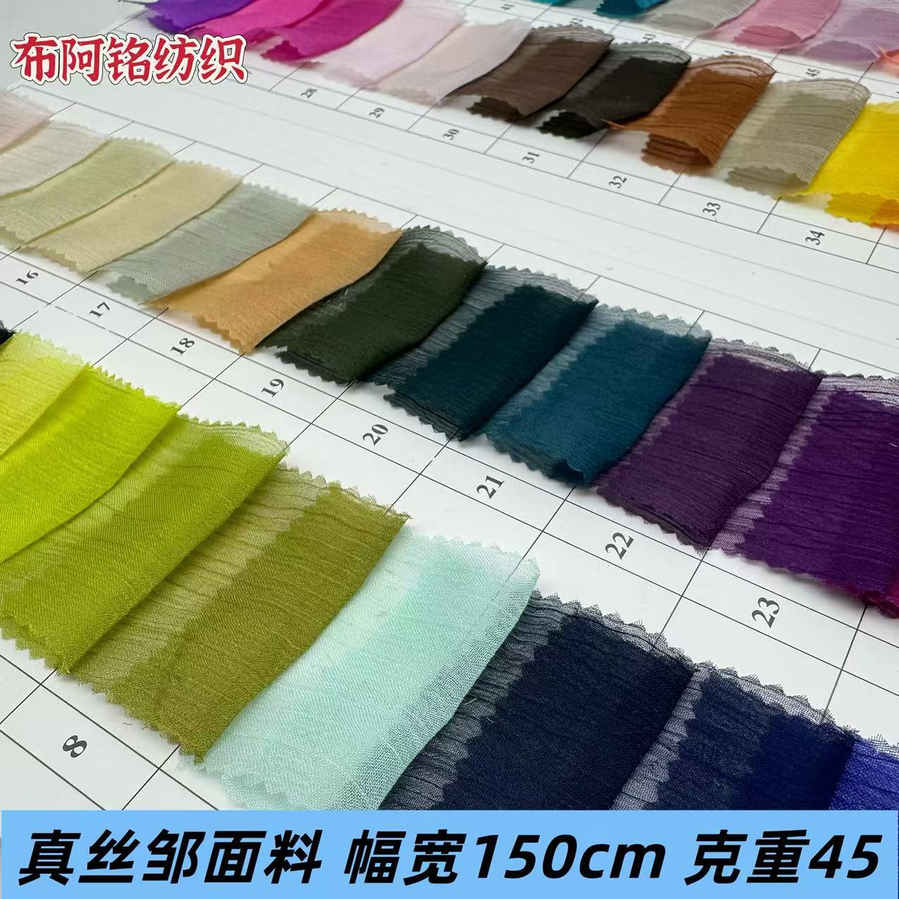 Silk shiffon cloth