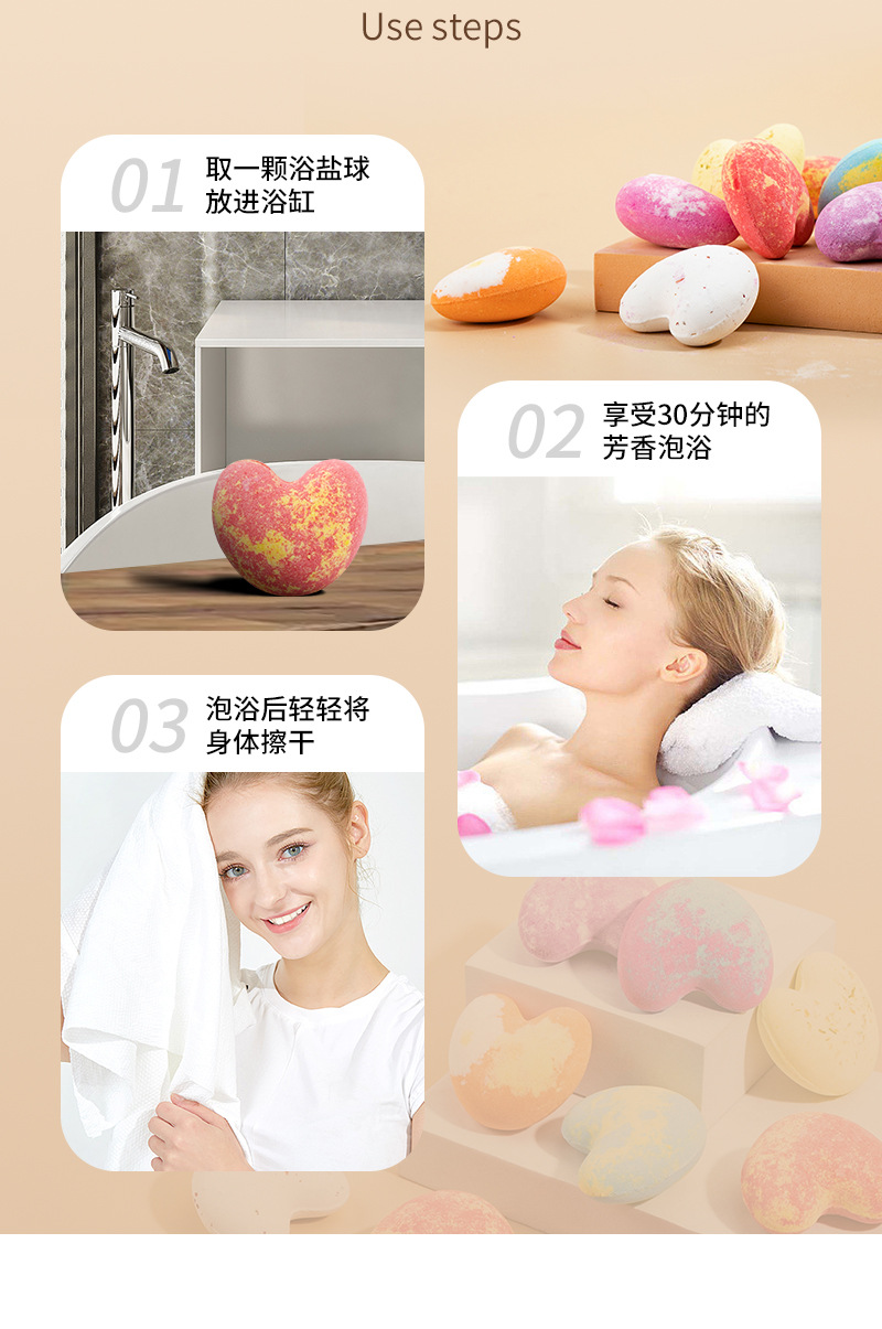 爱心浴盐球_07