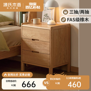 Genji Muyu Solid Wood Bedside Table Nordic Bedroom Storage Cabinet Modern Simple Storage Cabinet Oak Three-Drawer Bedside Cabinet
