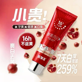 牙刷;牙膏;牙签、牙线