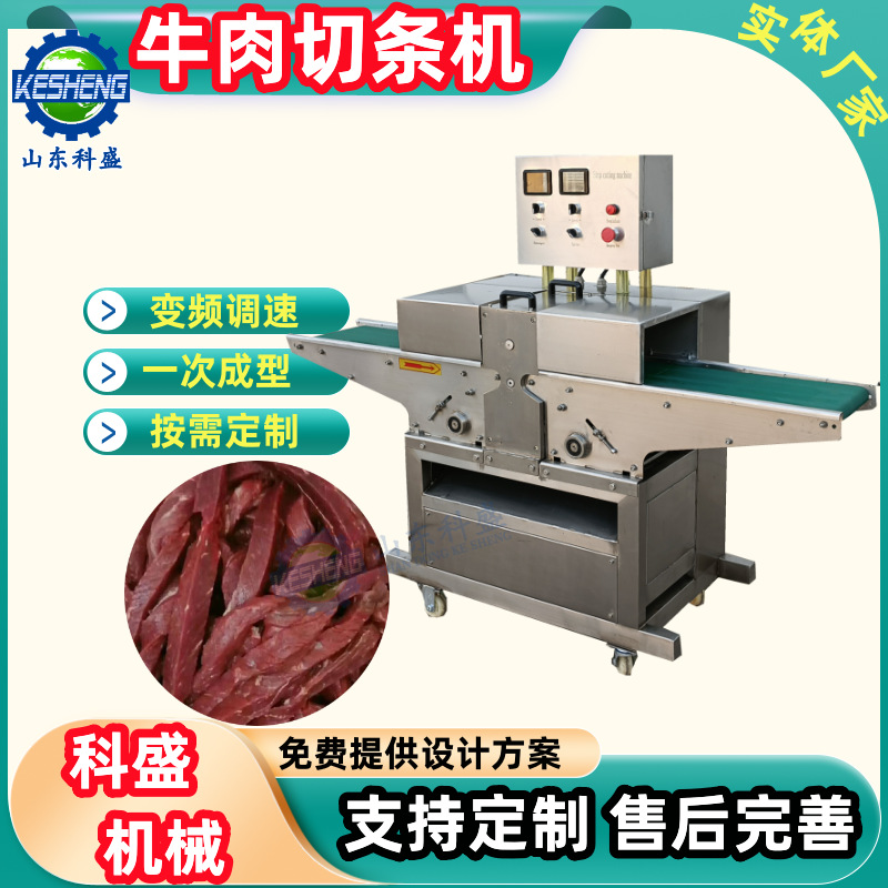 分条机切块机 鲜肉切片机 全自动熟肉切条机 传送式鲜肉切条机器