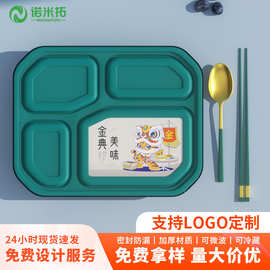 诺米拓一次性餐盒四格五格食品级外卖打包盒商用加厚塑料pp便当盒