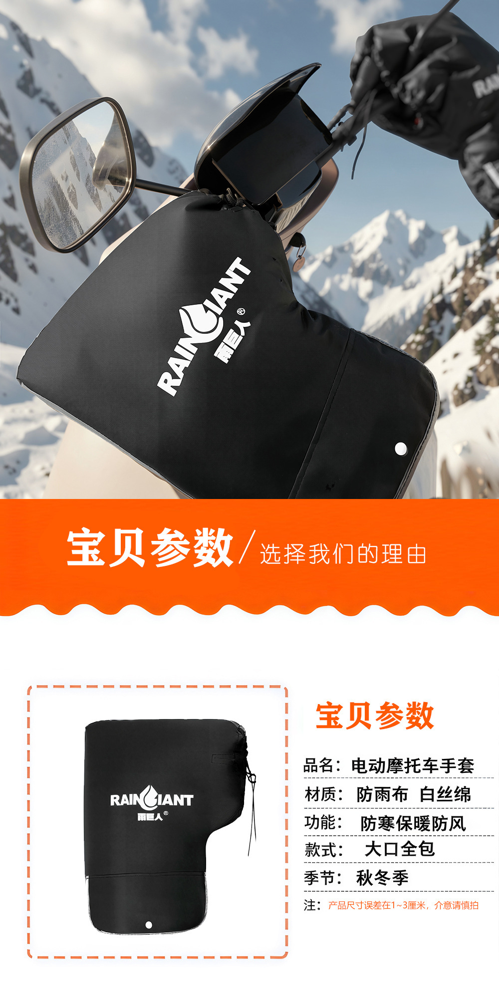 Electric scooter handlebar grips, winter version, with added fleece lining for extra warmth and cold protection, suitable for delivery riders and electric motorcycles, waterproof