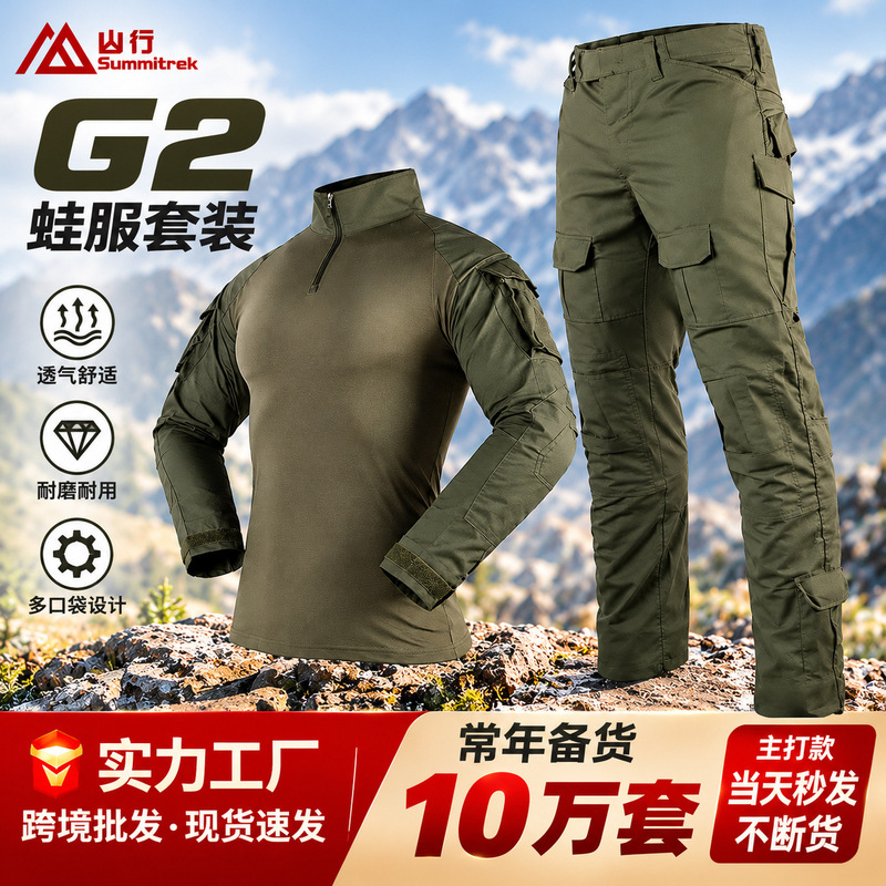 Shanxing G2 Frog Suit Training Uniform Set for Men, Long Sleeve American Style Outdoor Wear-Resistant Firefighting Fitness Suit, Breathable Tactical Set