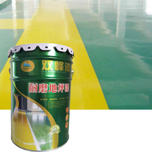 环氧自流平漆  地下室车间仓库停车场耐磨地坪漆 环氧地坪漆厂家