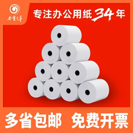 不干胶标签;复印纸;打印纸