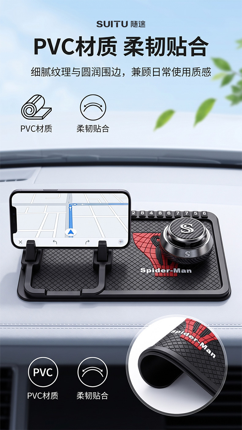 PVC car anti-slip mat dashboard phone holder multifunctional storage mat with Spider-Man pattern car accessories