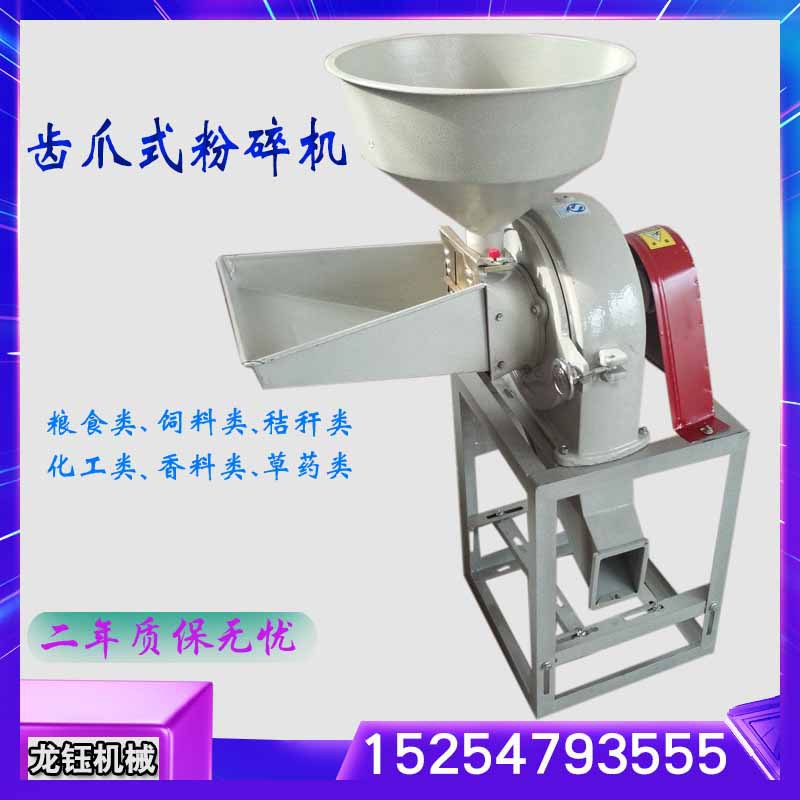 多功能粮食加工粉碎机  大功率齿爪式大豆粉碎机产品 小型粉碎机