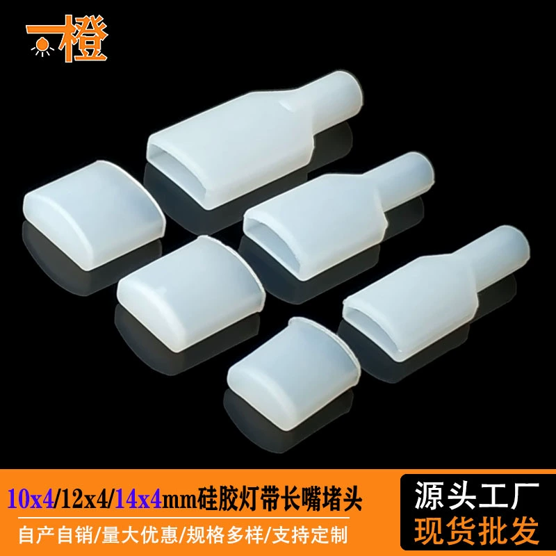 Силиконовый чехол для светодиодной ленты, штекер 10*4/12*4/14*4 мм, длинный штекер для светодиодной ленты, мягкий штекер для светодиодной ленты