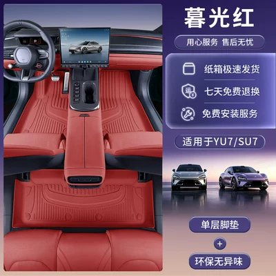 Modelə uyğun ayaqaltı Yu7Promaxuitra Original Color Full-Cover Threshold - xiaomi-su72024-2026-model-twilight-red-single-layer-tpe-foot-pad