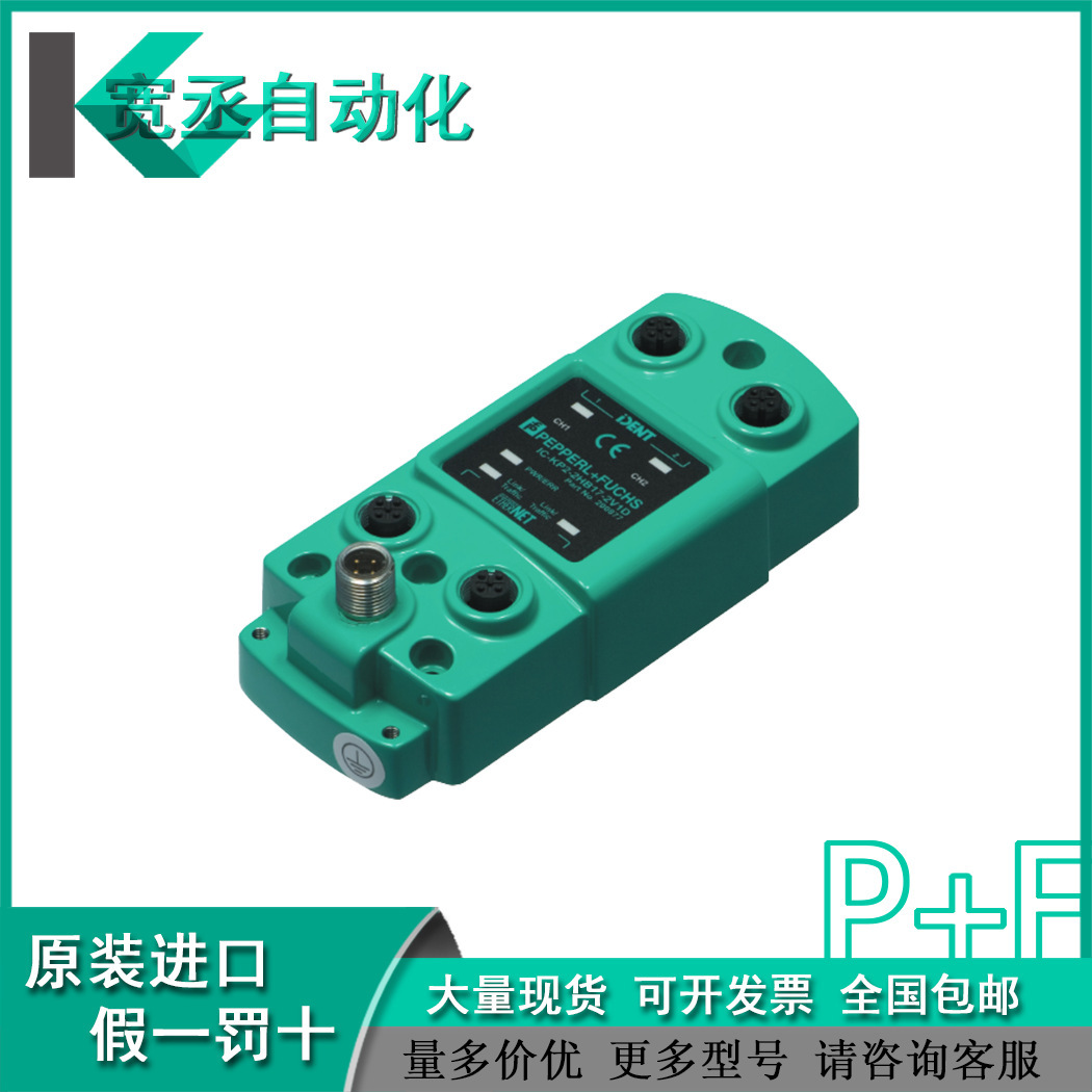 德 P&F控制接口单元 IC-KP2-2HB17-2V1D