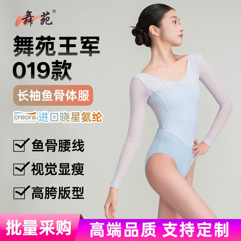 Женский профессиональный балетный/йога-комбинезон Wuyuan Wangjun 303019 с длинными рукавами и узором «рыбья кость» для танцевальных тренировок