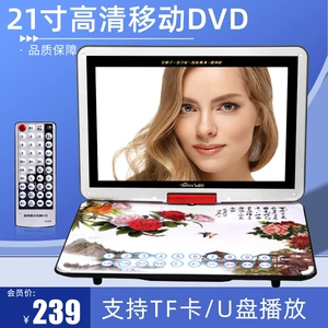 [先科 1605移动DVD播放机21寸EVD影碟机vcd播放机便携家用读放碟机]