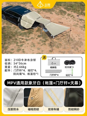 Tent Portable | Avtomobil dam çadırları - mpv-canopy-model-ivory-white-tent-2-sets-of-foyer-poles-default-item