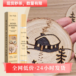in stock spike! 24 hours shipping wood pyrography marker wooden coaster leather handmade DIY design