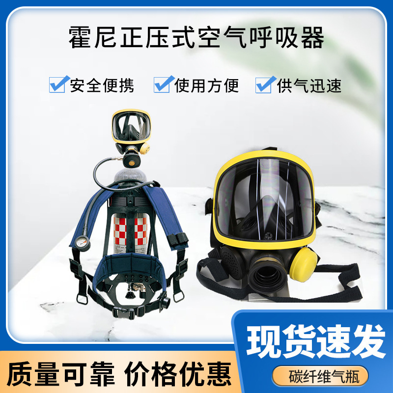 霍尼韦尔 SCBA105K C900系列正压式空气呼吸器 自给式空气呼吸器