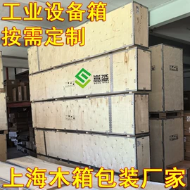 木箱;木托盘;拉伸缠绕膜