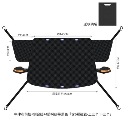 Car Snow Cover, Front Windshield, Anti-Frost, Anti-Freeze, Snow Cover, Winter Car Window Cover, Winter Car Cover, Windshield Cloth (Car snow shield) - 5060a-oxford-cloth-front-magnet-snow-shield-with-orange-reflective-strips