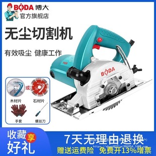 Boda Dust-Free Saw Cutting Machine Woodworking Electric Saw Household Small Handheld Multi-Functional Dust-Proof Portable Saw Power Tool