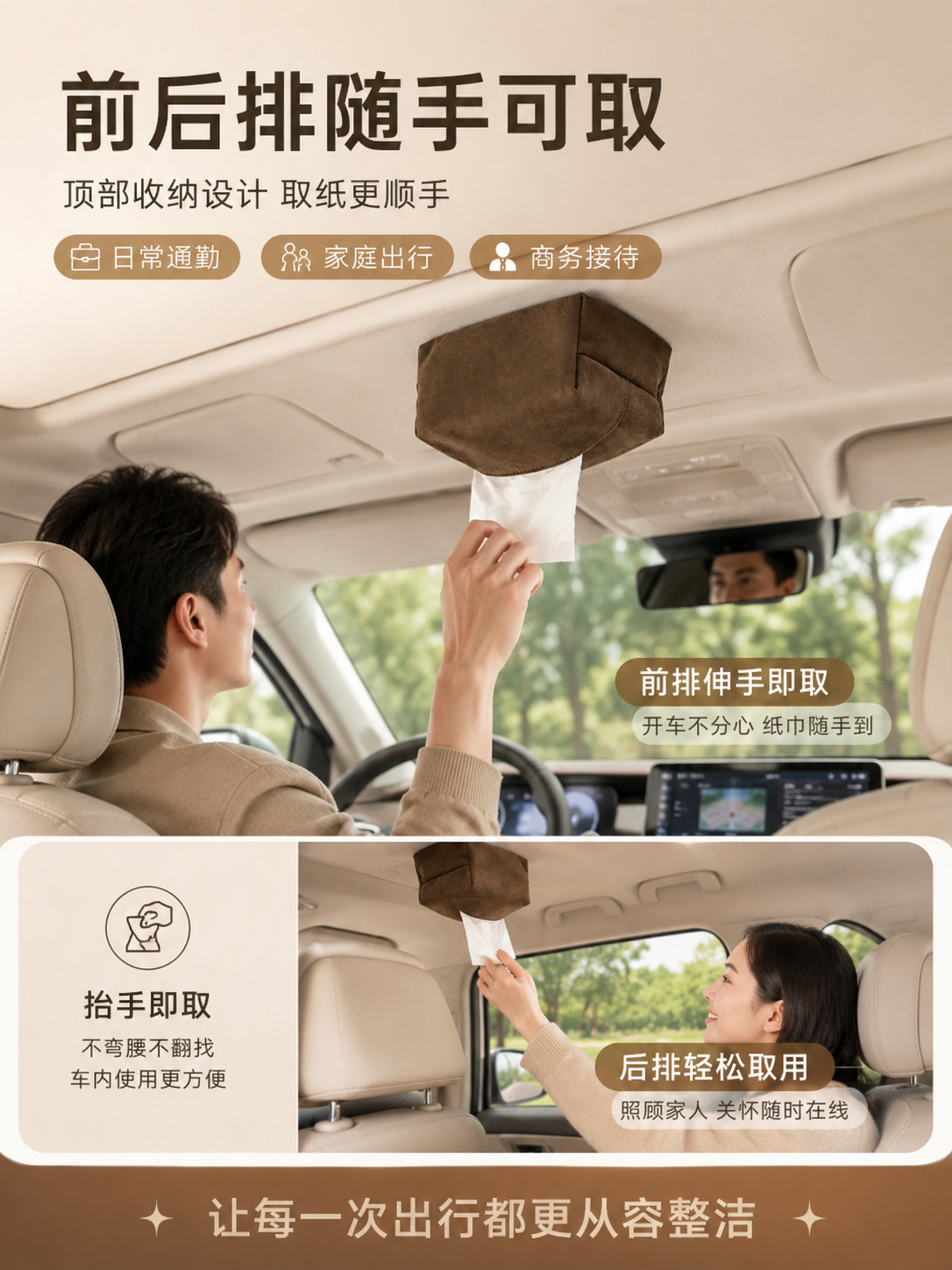 High-End Magnetic Car Tissue Box, Dual-Purpose for Car Roof and Armrest, No-Drill, Traceless, Simple Leather Tissue Holder