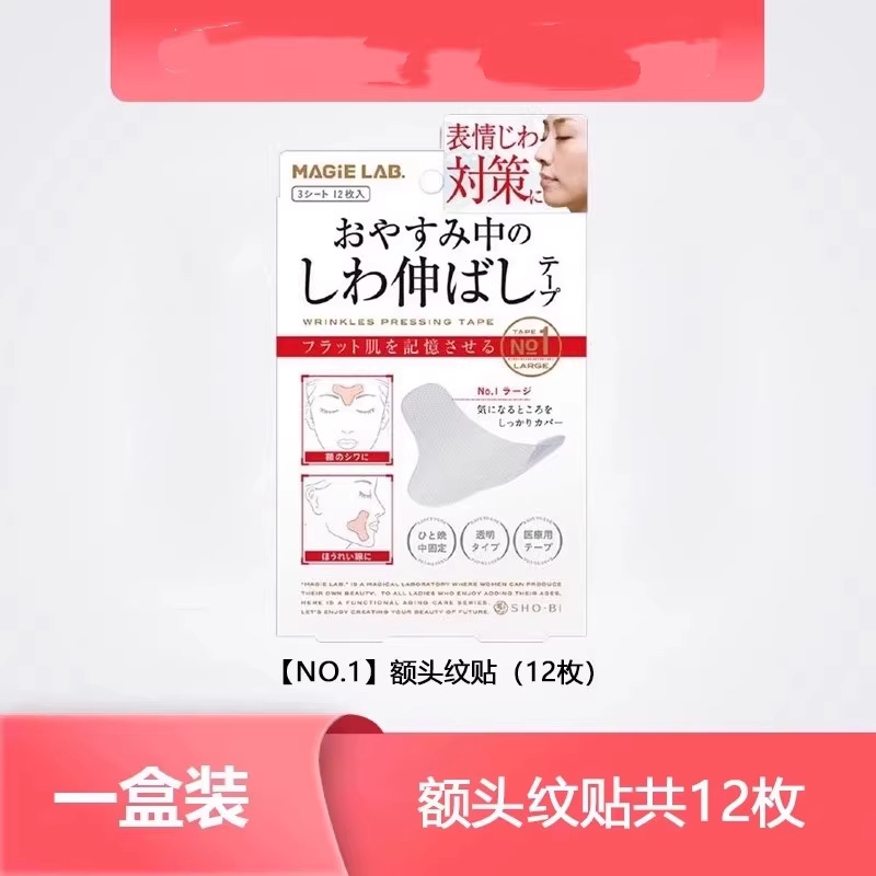 Forehead wrinkle patch--1 box