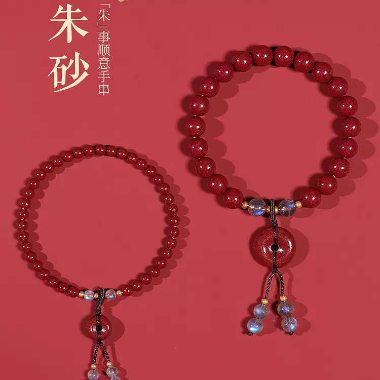 朱砂手串紫金砂帝王砂平安扣莲花静心手链景区抖音电商一件代发