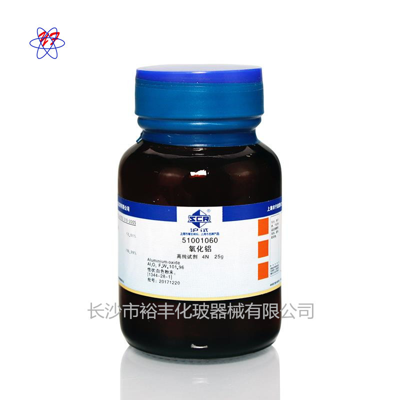 氧化铝 高纯 99.99% 4N25g/瓶 上海国药 CAS：1344-28-1