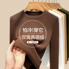 双面德绒圆领打底衫女秋冬新款加绒亲肤修身保暖内搭纯色打底秋衣