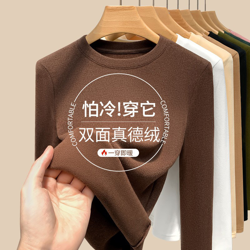 双面德绒圆领打底衫女秋冬新款加绒亲肤修身保暖内搭纯色打底秋衣|undefined