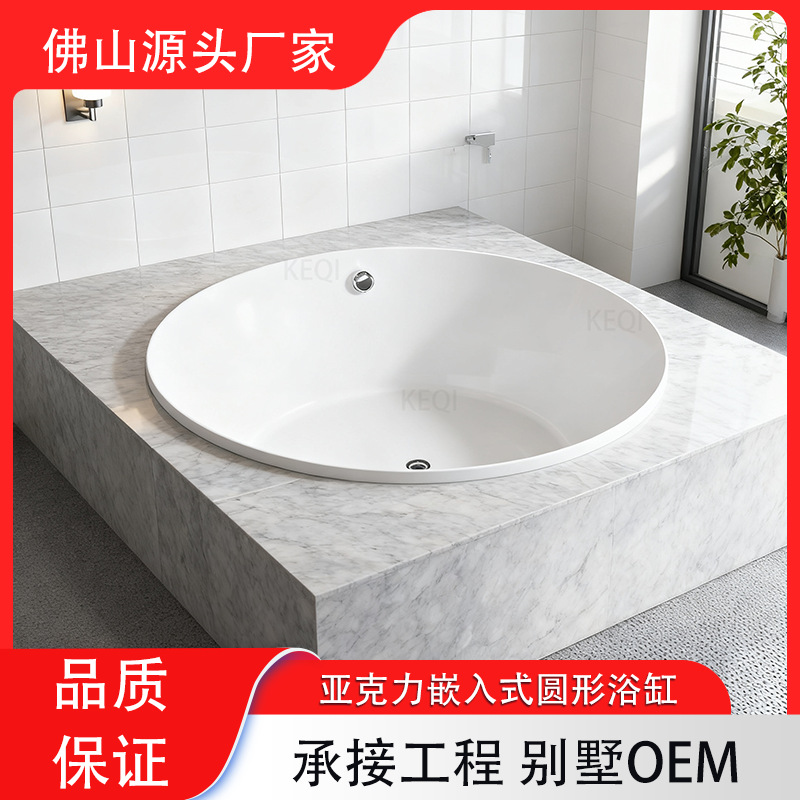 嵌入式圆形亚克力浴缸普通空缸新款家用酒店民宿卫生间洗澡圆浴盆