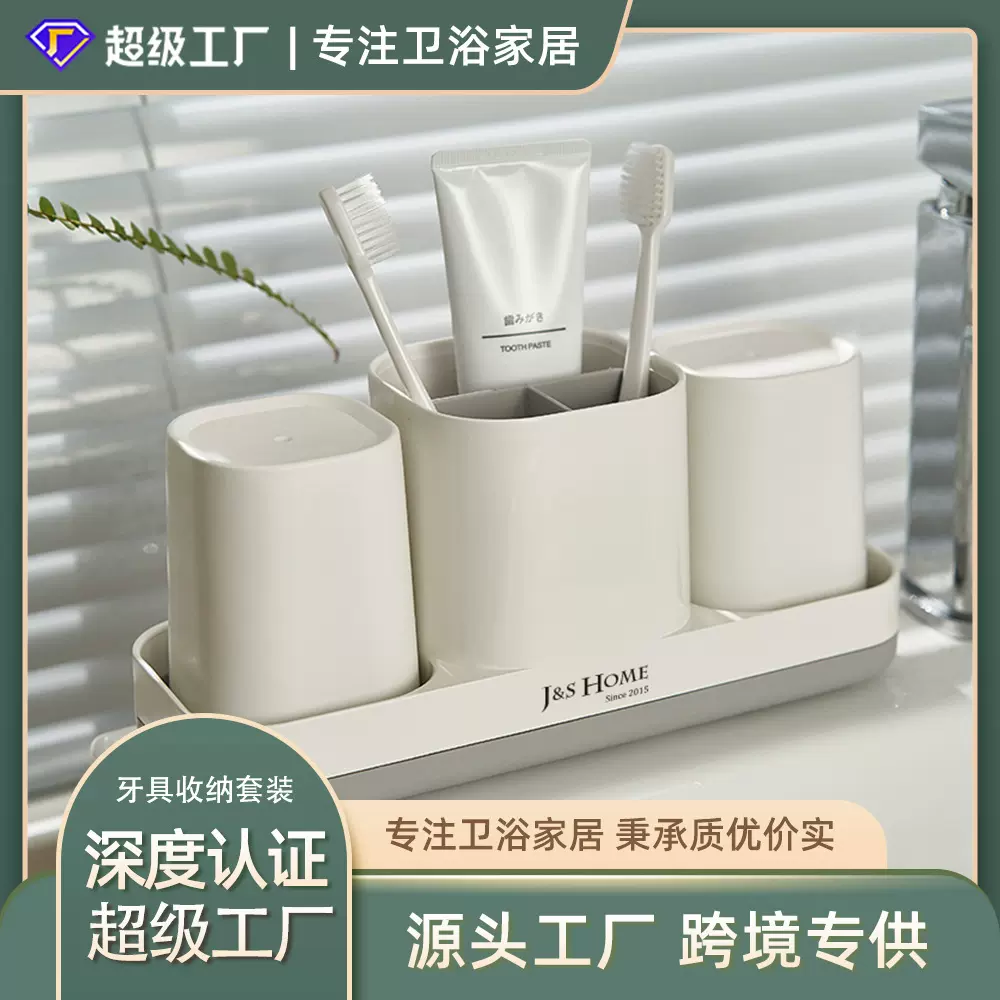 浴室置物漱口杯收纳盒桌面式免打孔情侣浴室家用牙具盒牙刷置物架