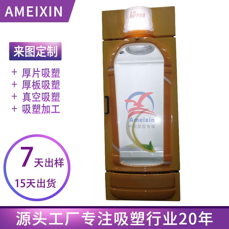 大型吸塑热成型冰箱外壳吸塑灯罩厂家直销量大从优厚吸塑冰箱内胆