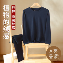 第二代纯棉男士秋衣秋裤套装圆领情侣磨绒磨毛加绒套装打底棉毛衫
