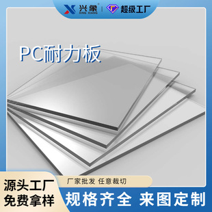 Manufacturers Wholesale Transparent Pc Board White Solid Pc Endurance Board Flame Retardant High Temperature Resistant Polycarbonate Pc Sun Board