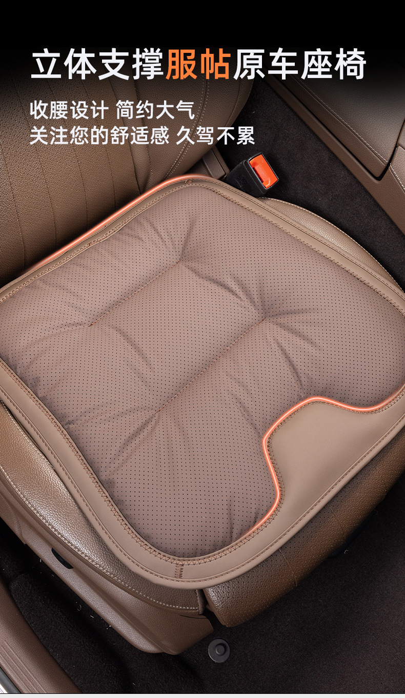 New car seat cushion Nappa leather four seasons universal comfortable non-slip seat cushion perforated breathable original car seat cushion of the same color