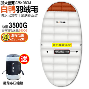 Down Sleeping Bag Outdoor Adult Travel Winter Thickeneded Warm Portable Minus 40 Degrees Adult Portable Camping Style